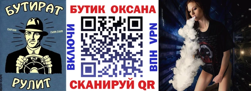 Бутират бутандиол  Купить закладки  Урус-Мартан 