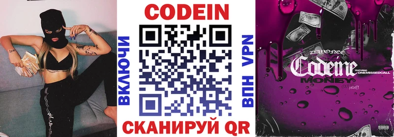 Codein Purple Drank  Купить где  Урус-Мартан 