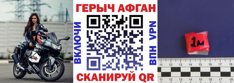 Купить где  Урус-Мартан  ГЕРОИН Афган 