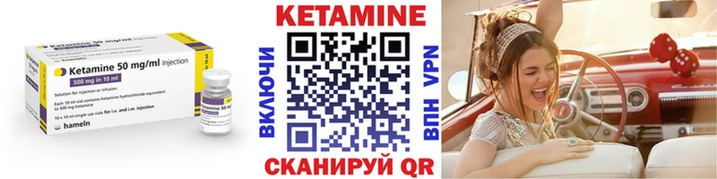 Купить  Урус-Мартан  Кетамин VHQ 