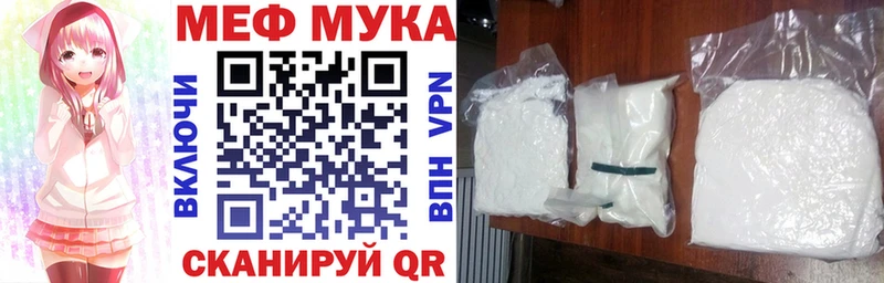 МЕФ мука Урус-Мартан