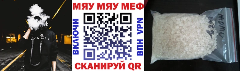 Мефедрон мяу мяу  Урус-Мартан 